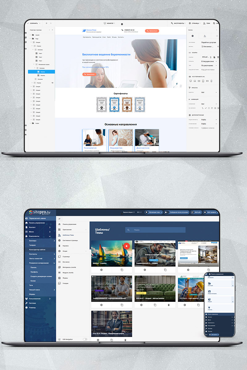 Готовый сайт сопровождение беременности создать на конструкторе или заказать под ключ