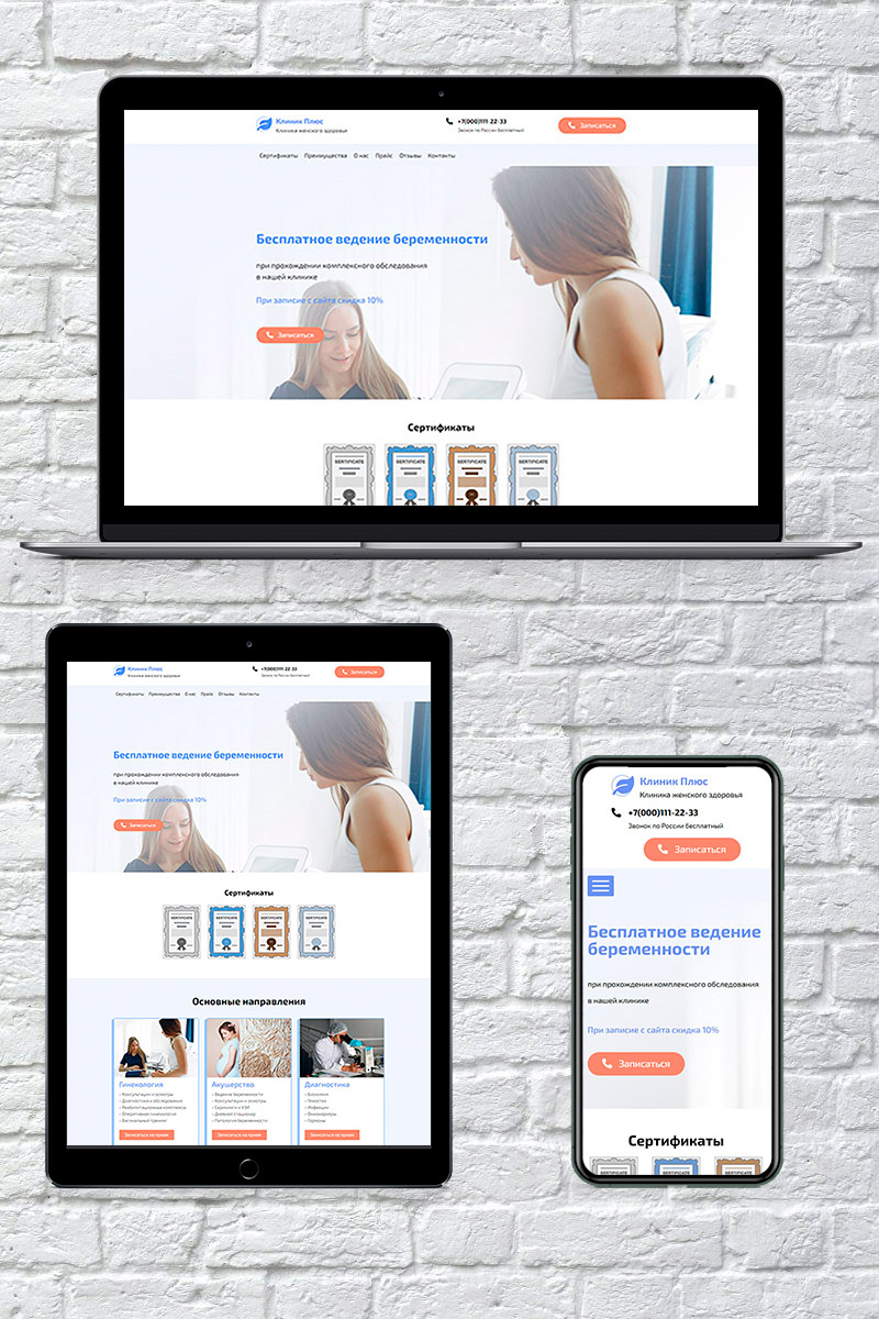 Готовый сайт сопровождение беременности создать на конструкторе или заказать под ключ
