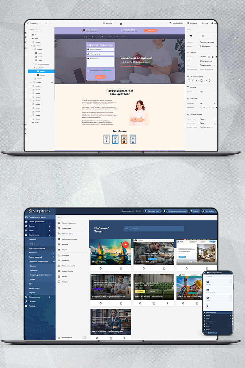 Готовый сайт врач-диетолог (похудение) создать на конструкторе или заказать под ключ
