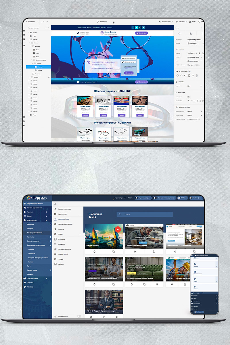 Готовый сайт оптика создать на конструкторе или заказать под ключ