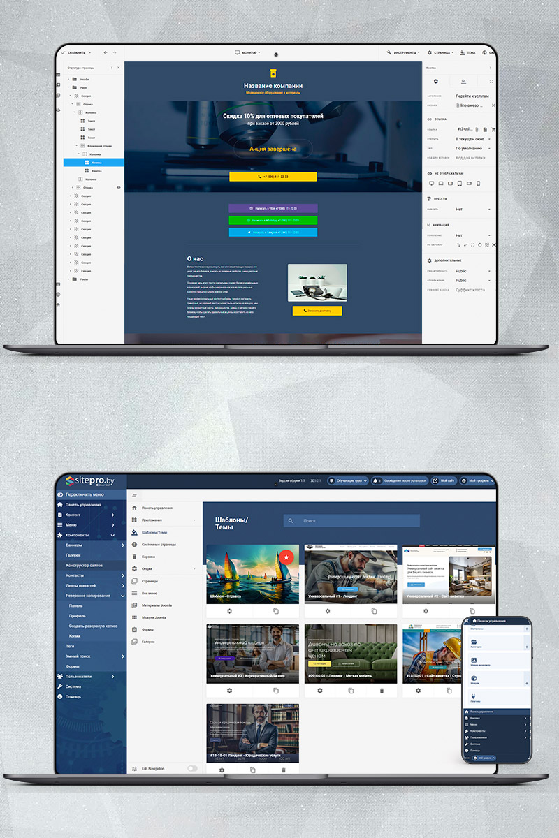 Готовый сайт Медицинское оборудование и материалы создать на конструкторе или заказать под ключ