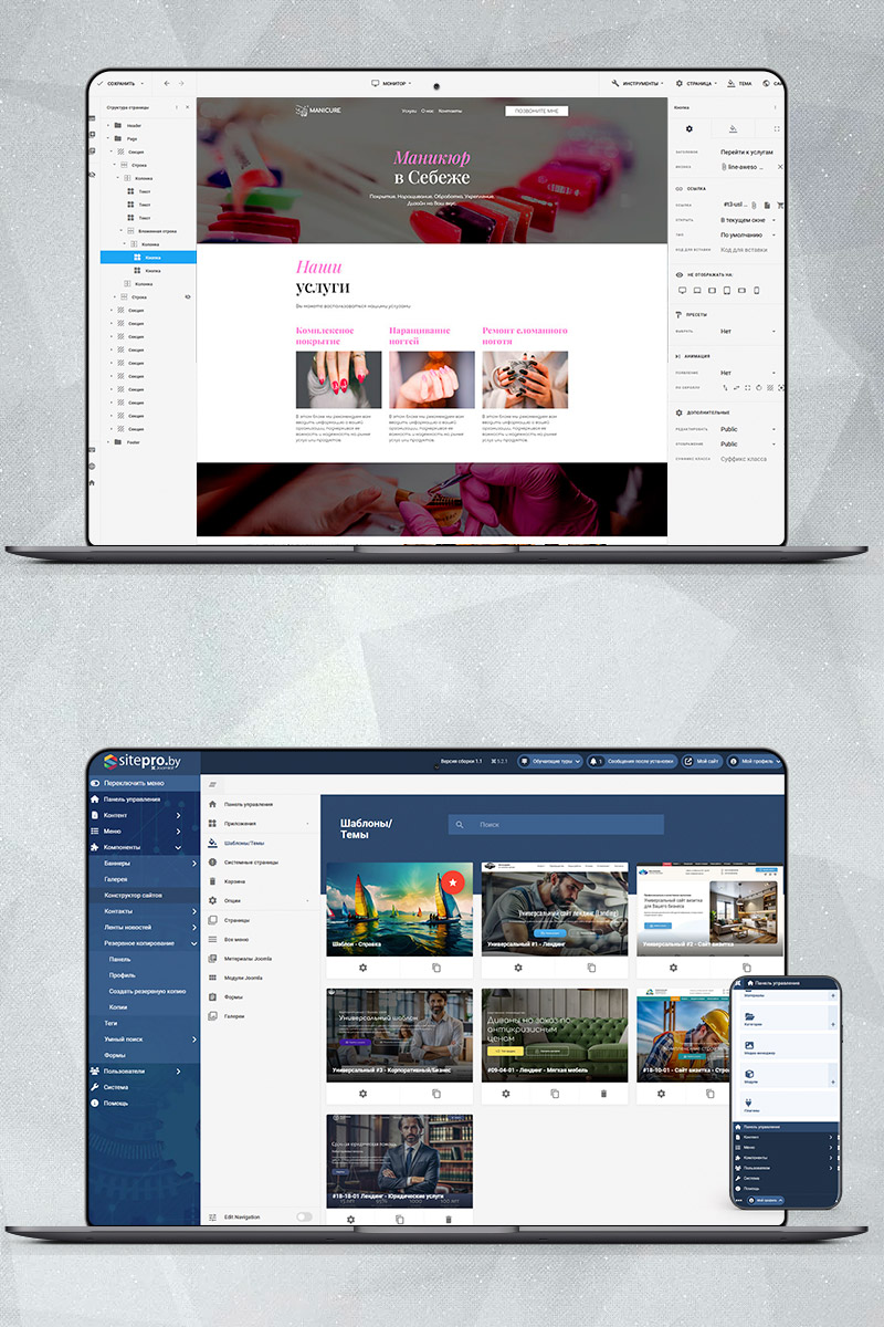 Готовый сайт маникюр создать на конструкторе или заказать под ключ
