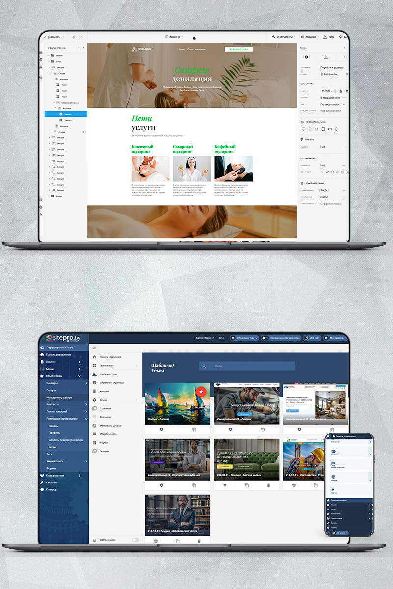 Готовый сайт Сахарная депиляция/Шугаринг создать на конструкторе или заказать под ключ