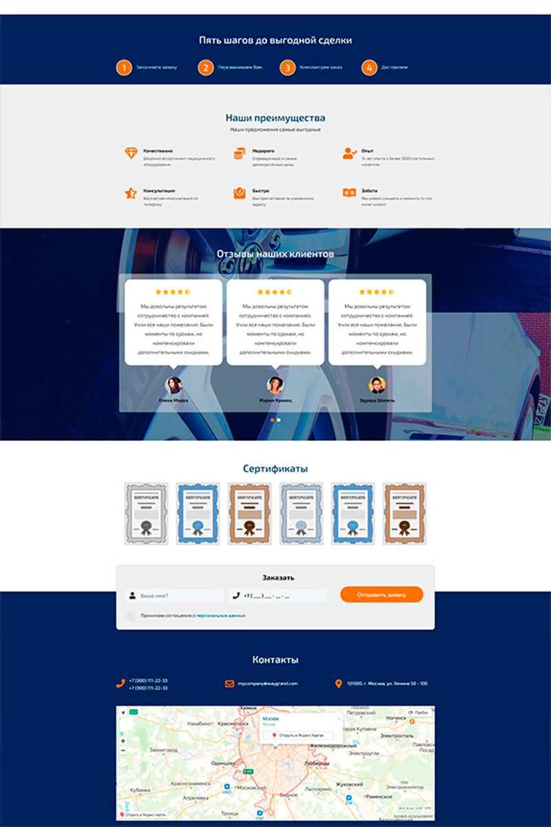 Готовый сайт медицинское оборудование создать на конструкторе или заказать под ключ