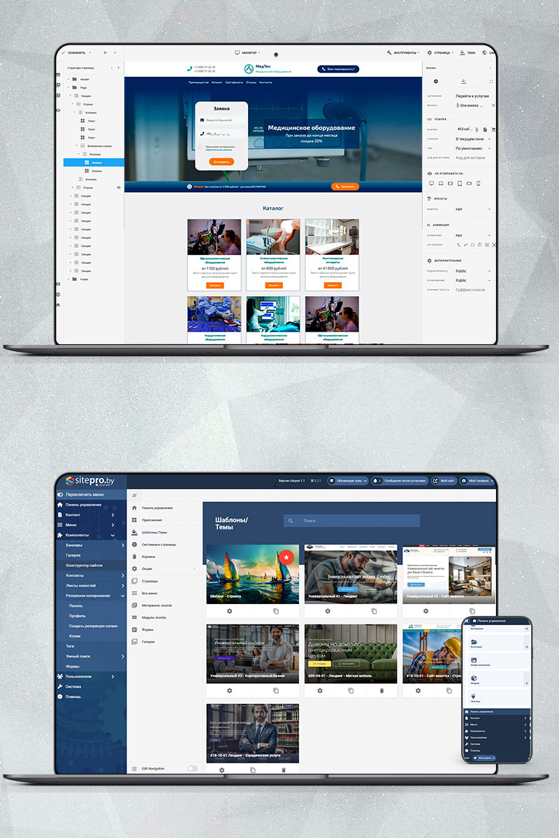 Готовый сайт медицинское оборудование создать на конструкторе или заказать под ключ