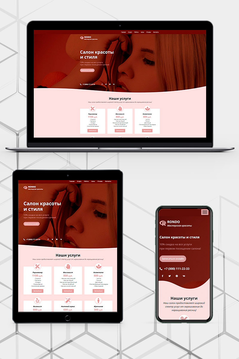 Готовый сайт салон красоты создать на конструкторе или заказать под ключ