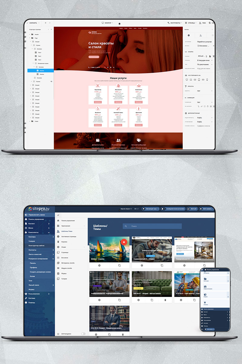 Готовый сайт салон красоты создать на конструкторе или заказать под ключ