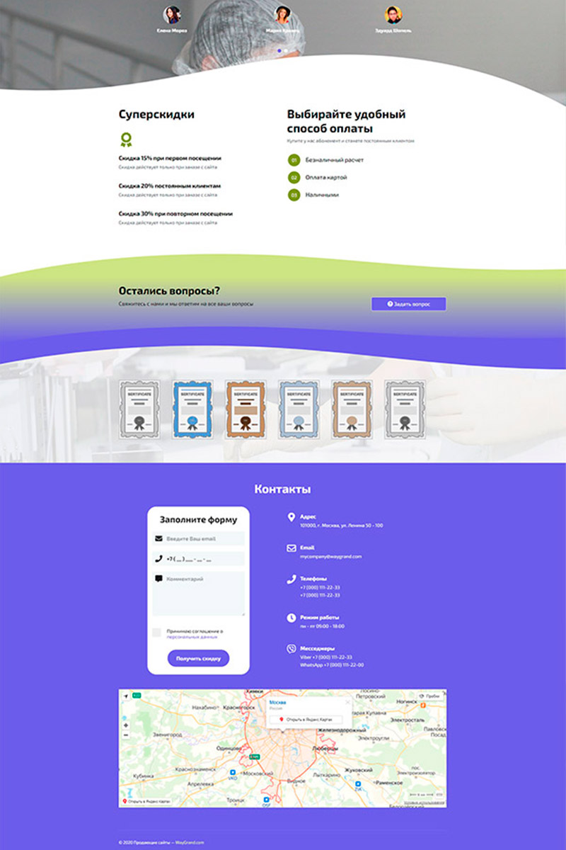 Готовый сайт клиника женского здоровья создать на конструкторе или заказать под ключ