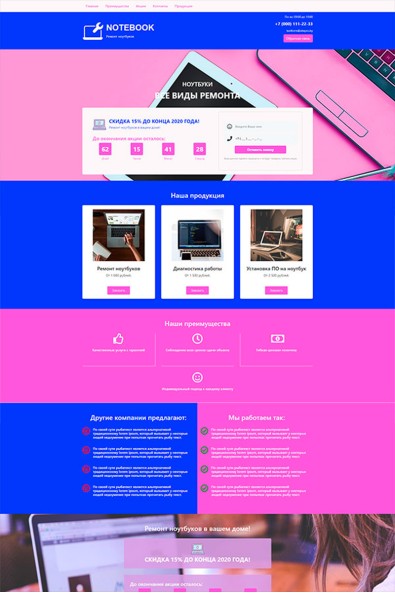 Сайт ремонт ноутбуков