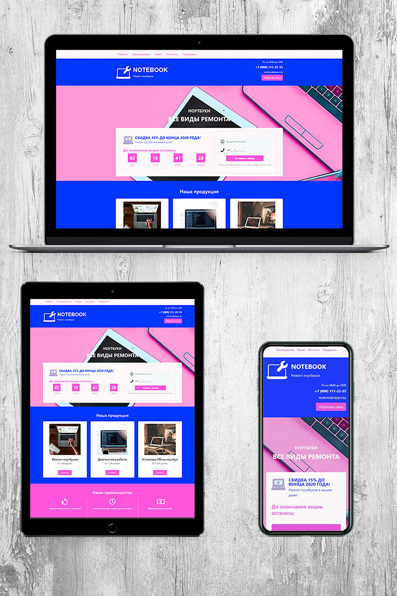 Готовый сайт ремонт ноутбуков создать на конструкторе или заказать под ключ