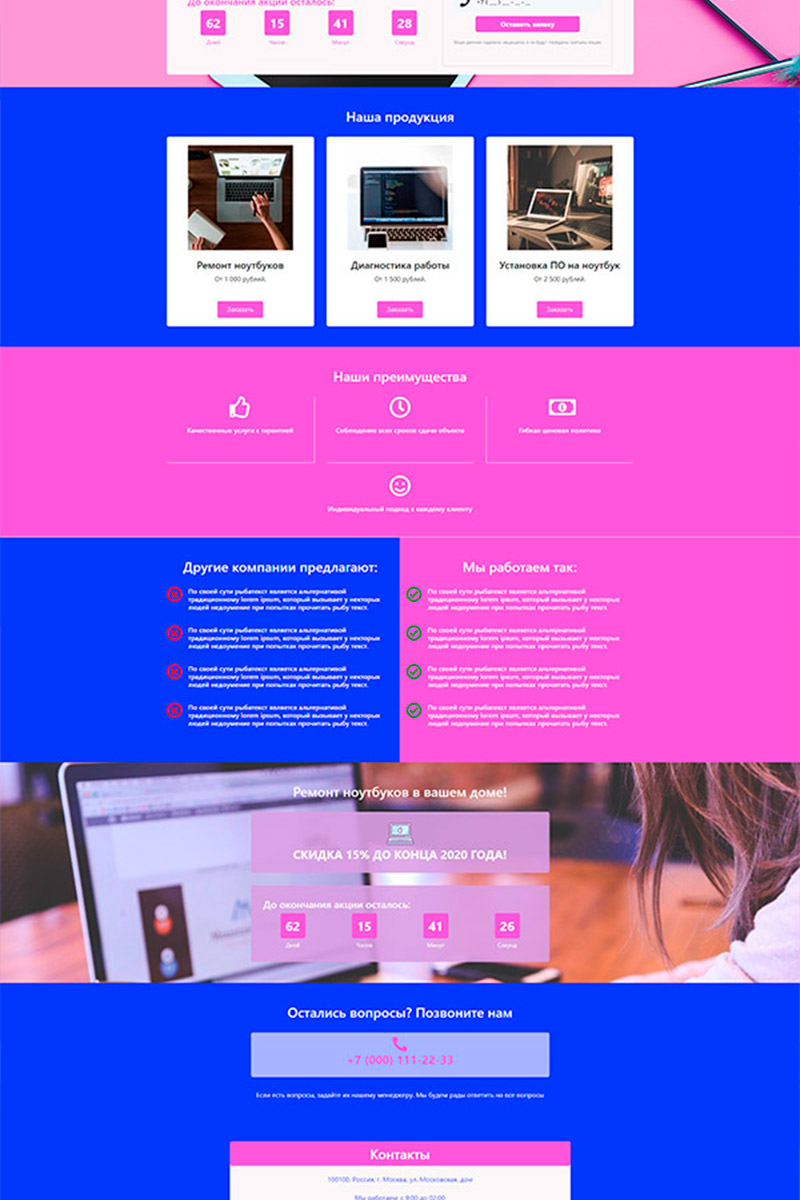 Готовый сайт ремонт ноутбуков создать на конструкторе или заказать под ключ