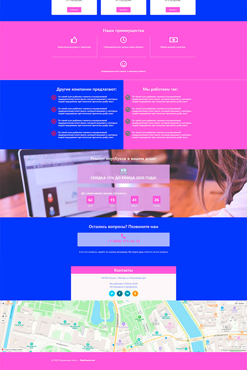 Готовый сайт ремонт ноутбуков создать на конструкторе или заказать под ключ