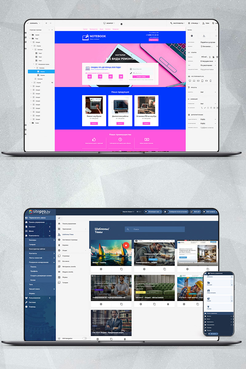Готовый сайт ремонт ноутбуков создать на конструкторе или заказать под ключ