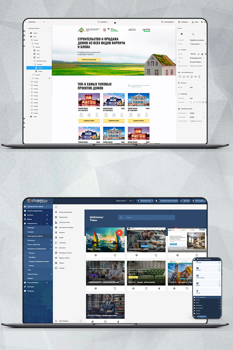 Готовый сайт строительство и продажа домов создать на конструкторе или заказать под ключ