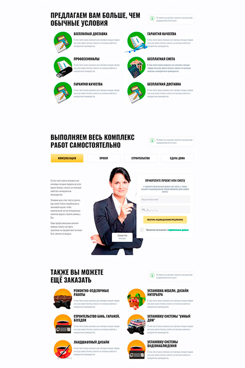 Готовый сайт строительство и продажа домов создать на конструкторе или заказать под ключ