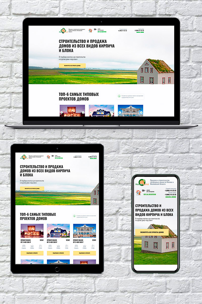 Готовый сайт строительство и продажа домов создать на конструкторе или заказать под ключ