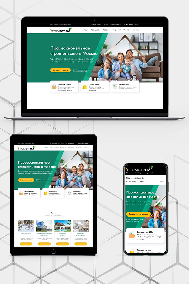 Готовый сайт  строительная организация создать на конструкторе или заказать под ключ