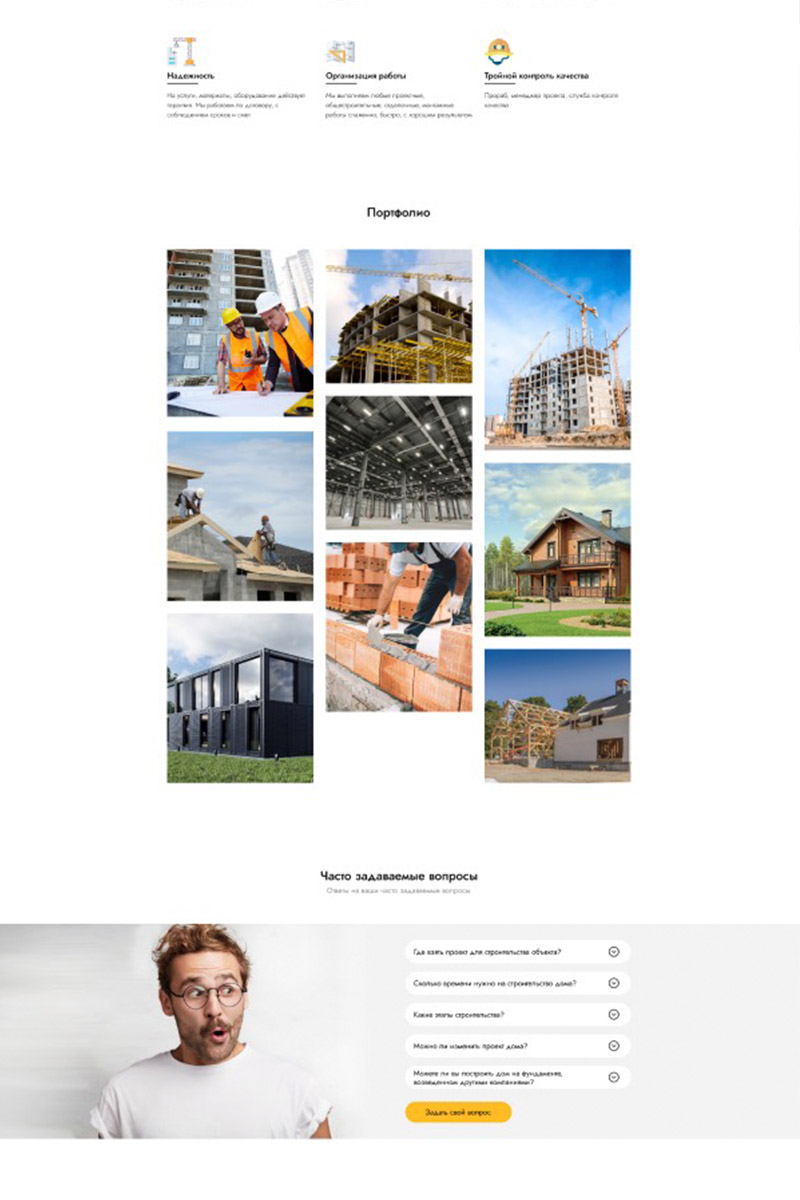 Готовый сайт  строительная организация создать на конструкторе или заказать под ключ