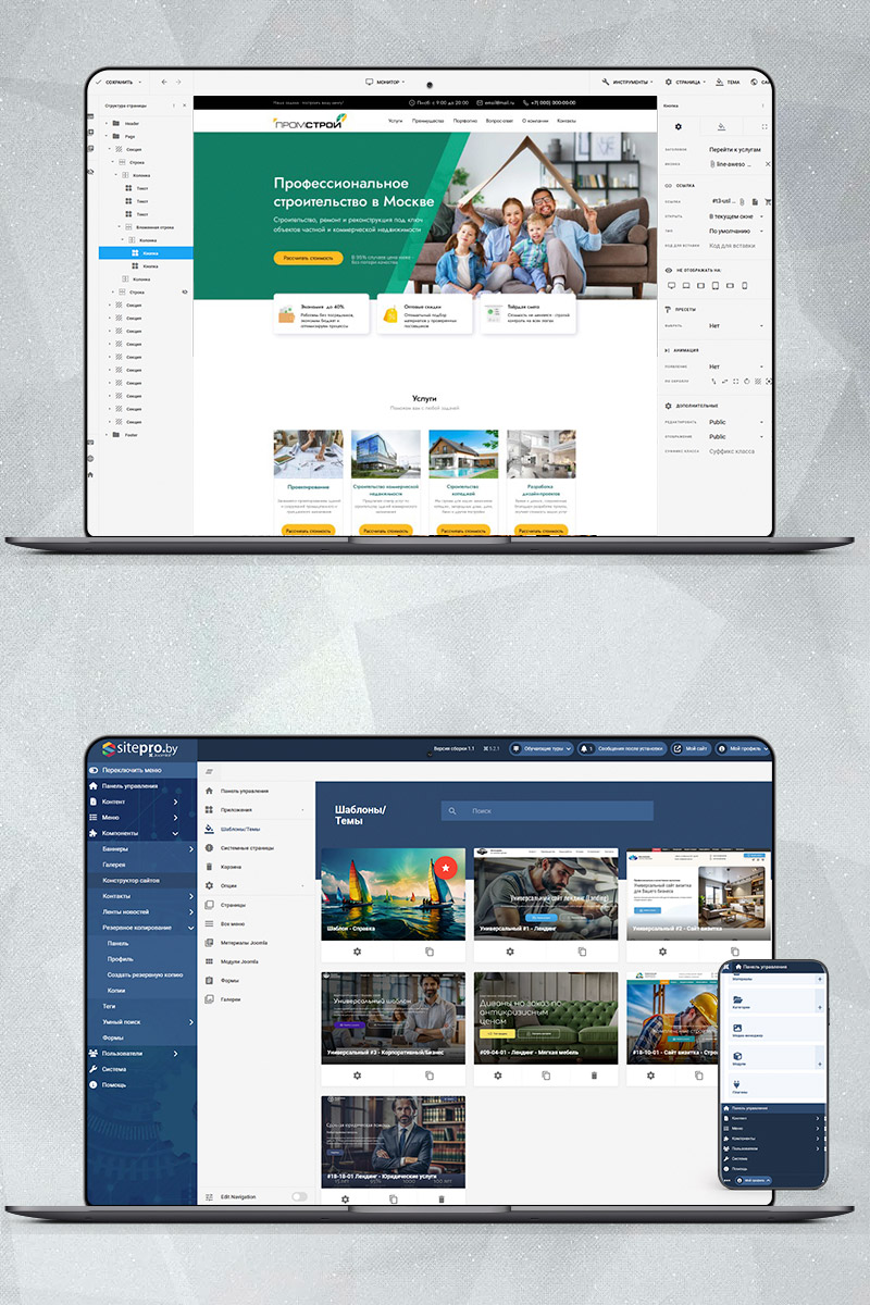 Готовый сайт  строительная организация создать на конструкторе или заказать под ключ