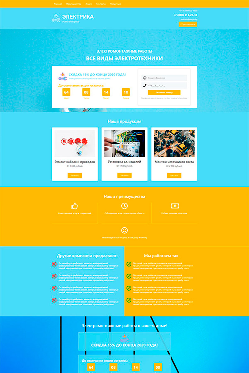 Готовый сайт  электротехника создать на конструкторе или заказать под ключ
