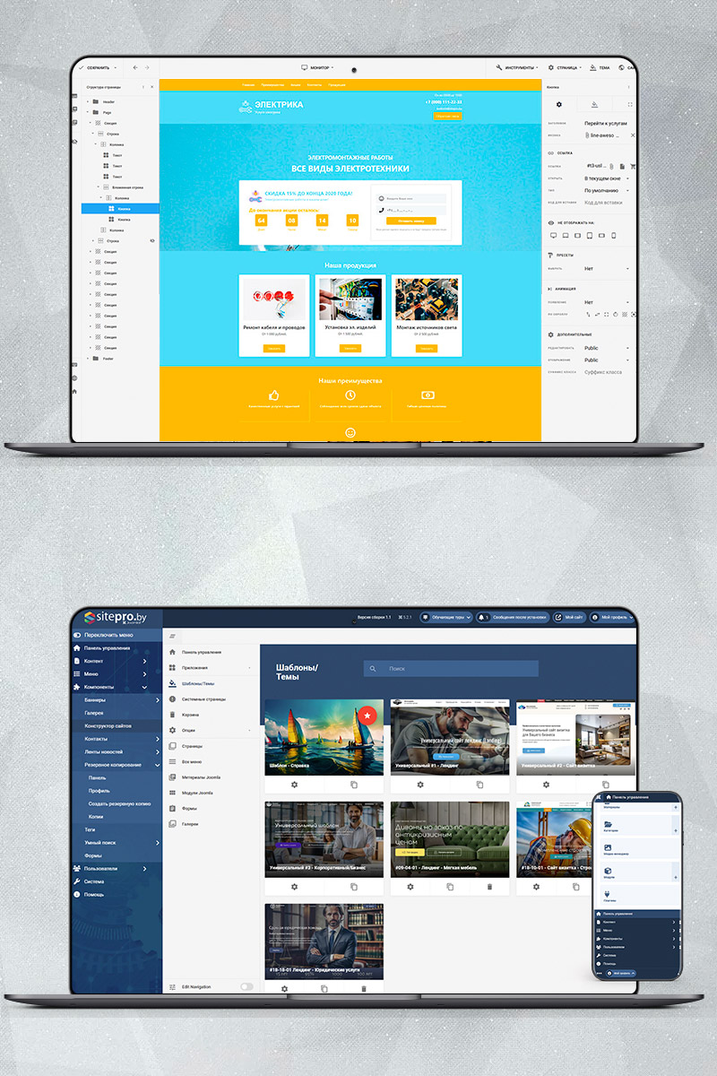 Готовый сайт  электротехника создать на конструкторе или заказать под ключ