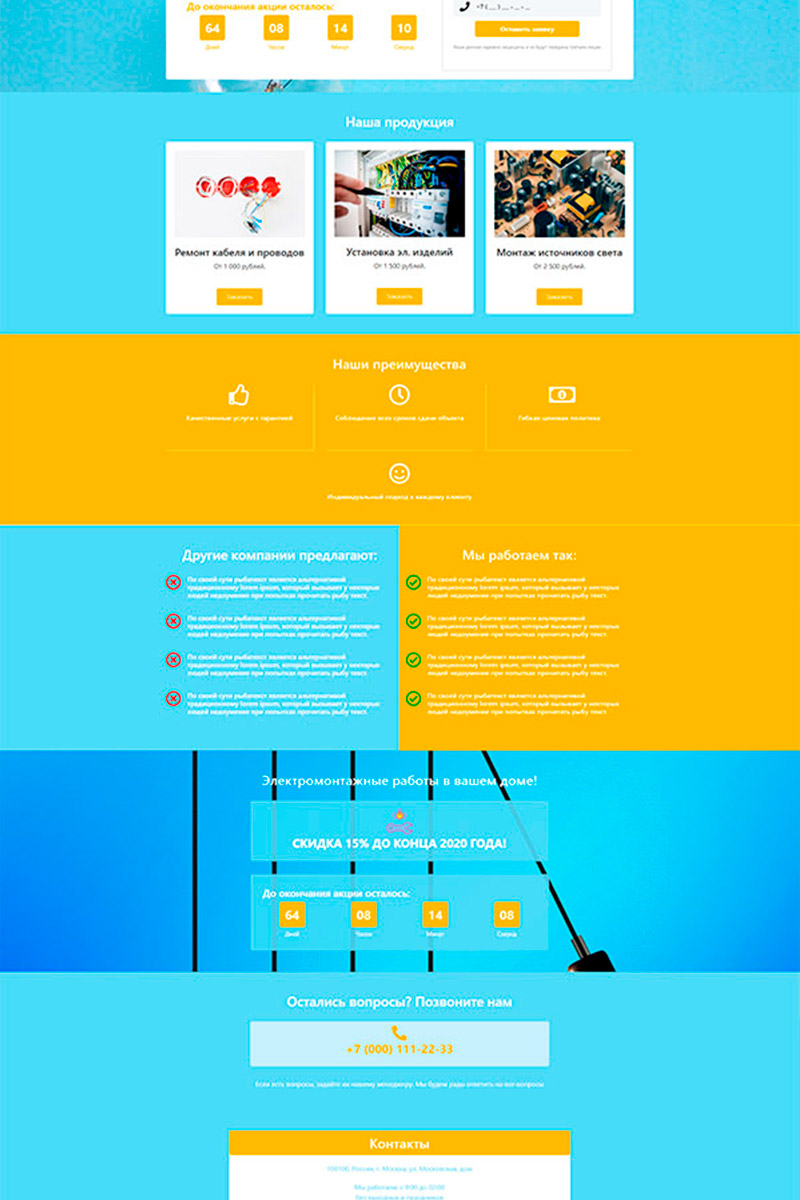 Готовый сайт  электротехника создать на конструкторе или заказать под ключ
