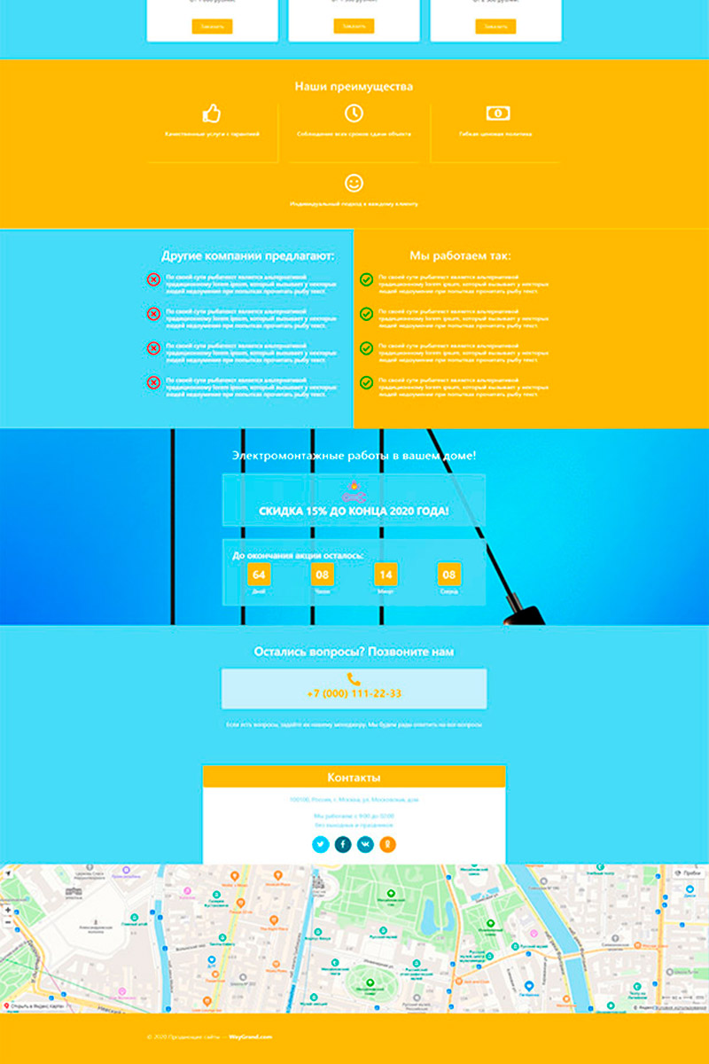 Готовый сайт  электротехника создать на конструкторе или заказать под ключ