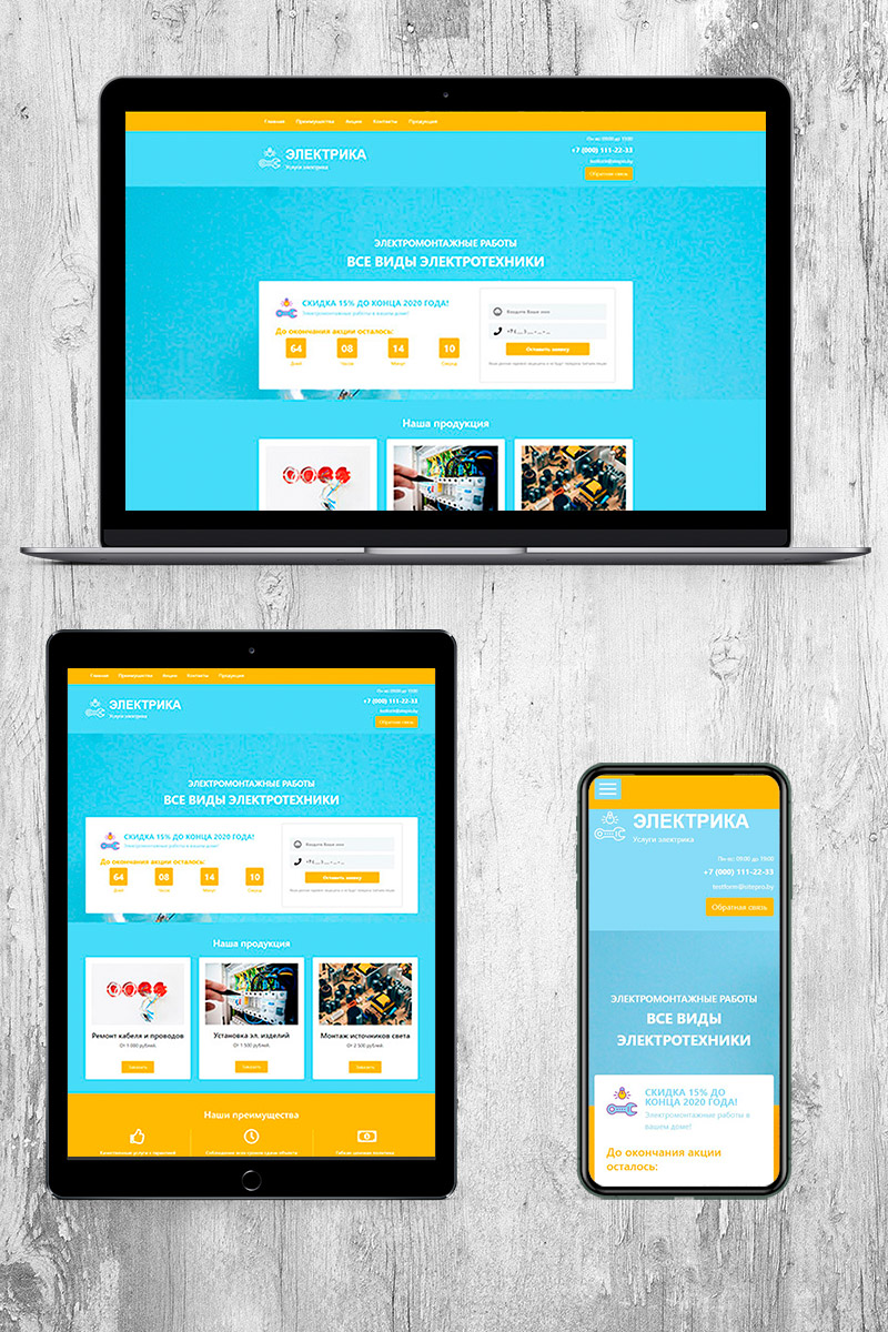 Готовый сайт  электротехника создать на конструкторе или заказать под ключ