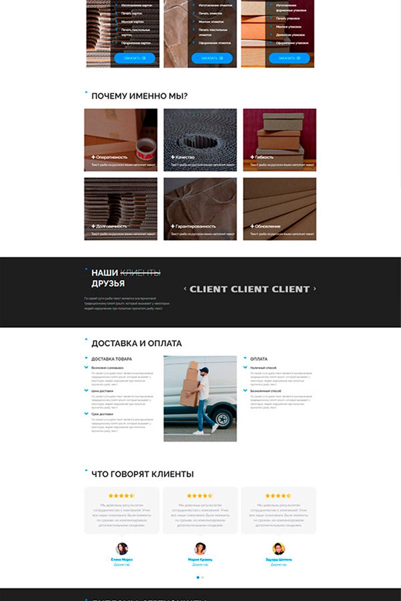 Готовый сайт  производитель расходных материалов и этикетки создать на конструкторе или заказать под ключ