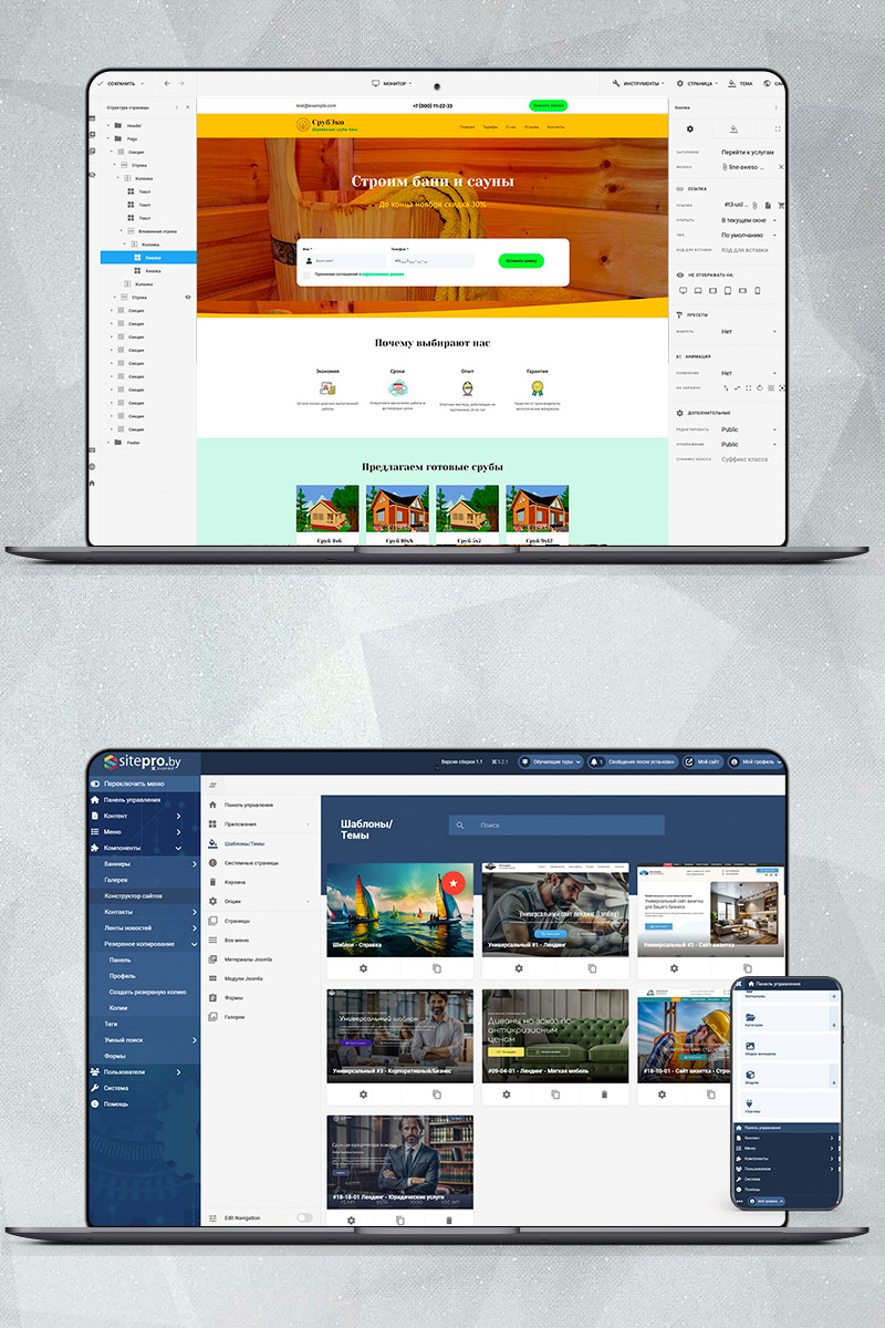 Готовый сайт  строительство бань и саун создать на конструкторе или заказать под ключ