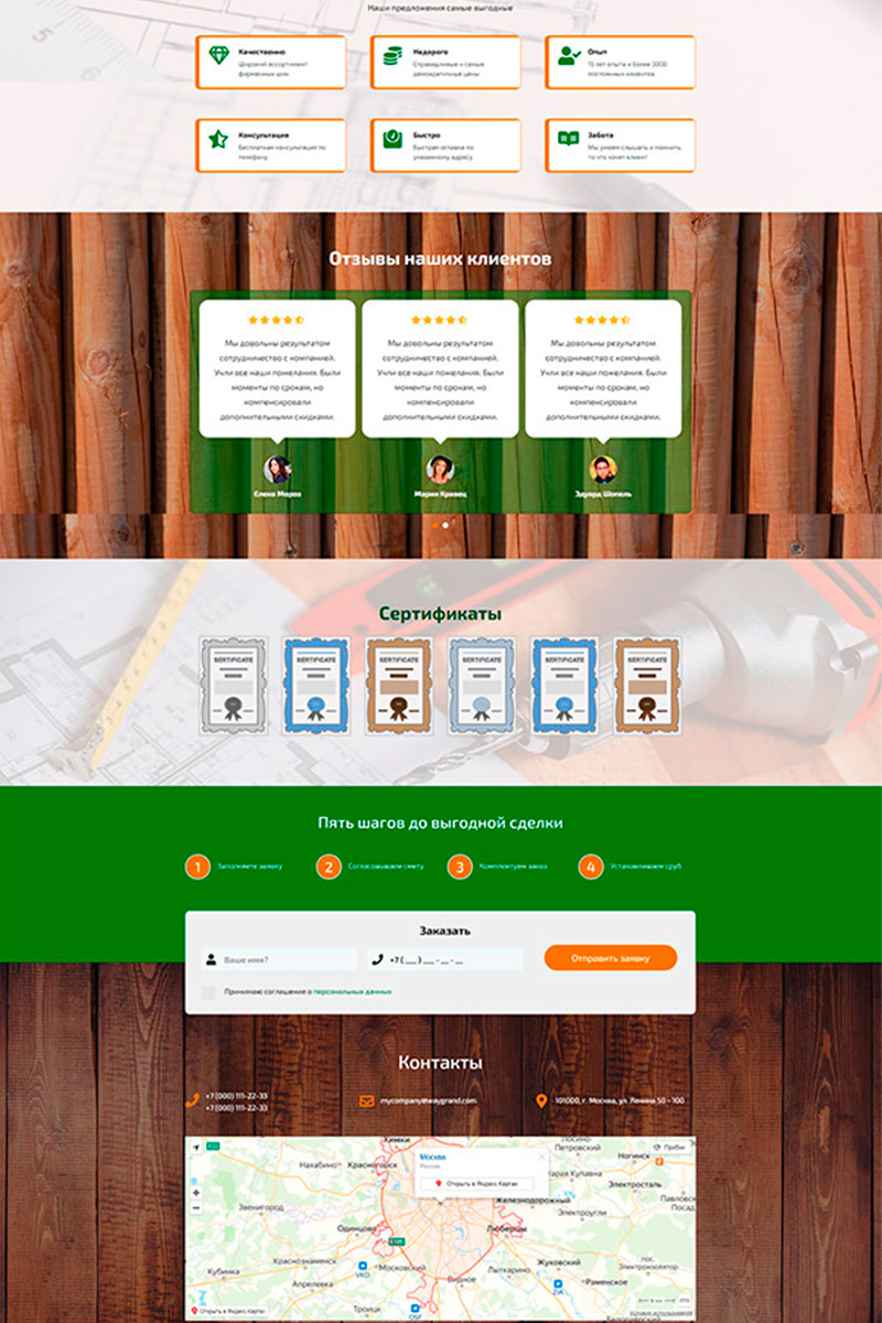 Готовый сайт cтроительство бань и срубов создать на конструкторе или заказать под ключ