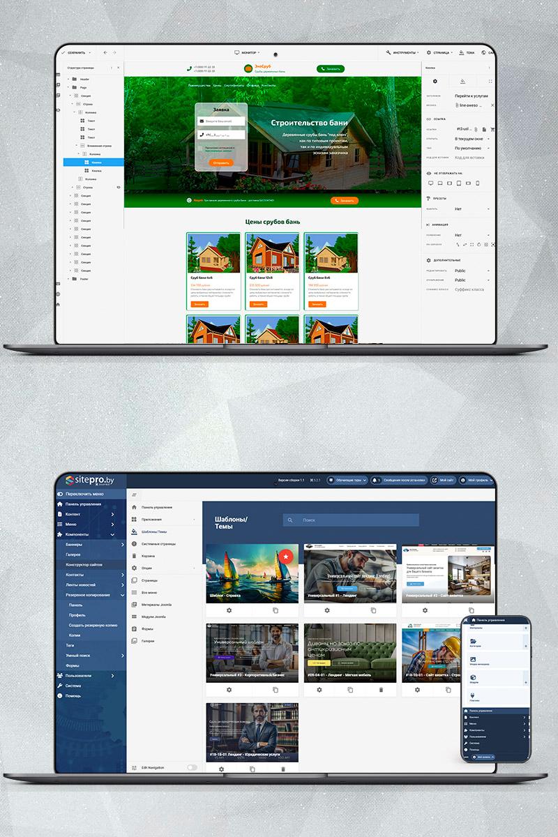 Готовый сайт cтроительство бань и срубов создать на конструкторе или заказать под ключ