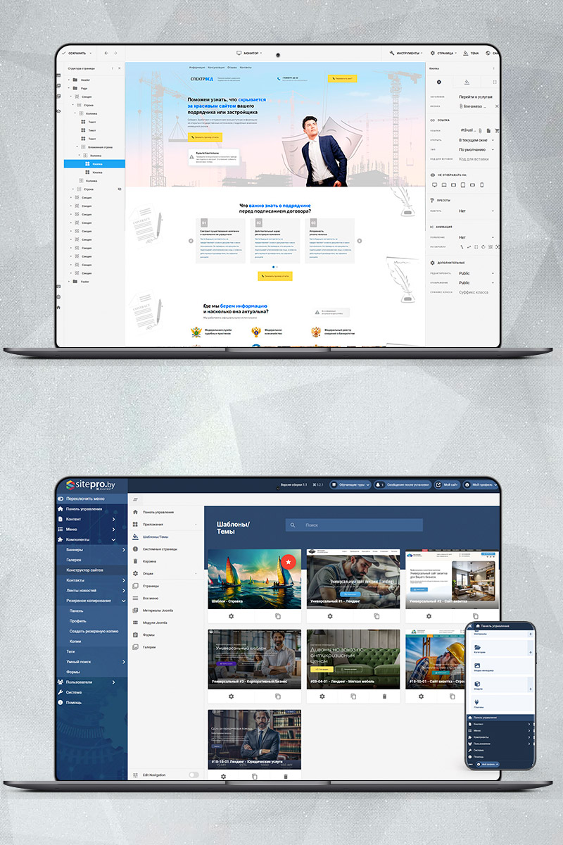 Готовый сайт проверка подрядчиков создать на конструкторе или заказать под ключ