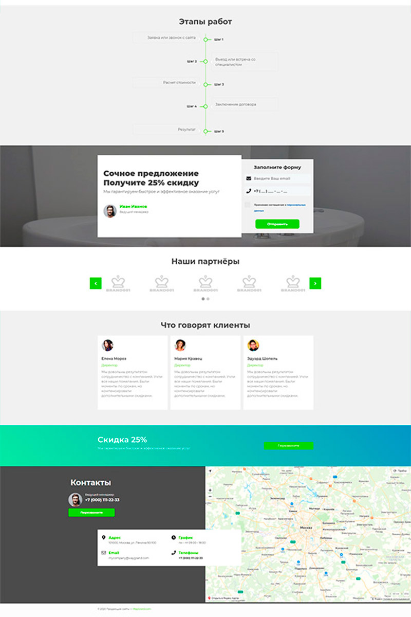 Готовый сайт cантехника создать на конструкторе или заказать под ключ