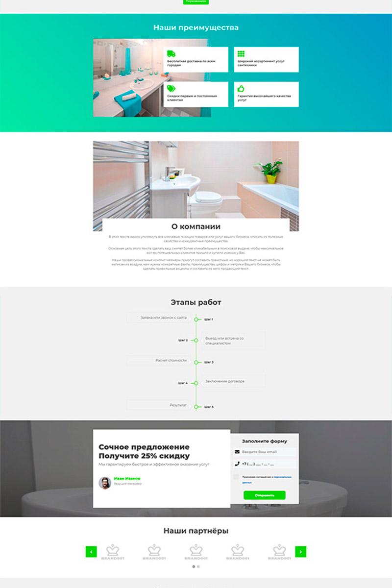 Готовый сайт cантехника создать на конструкторе или заказать под ключ