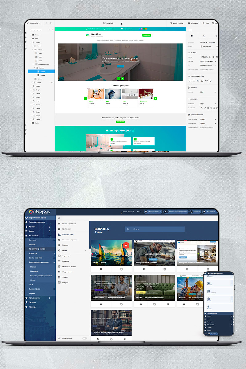 Готовый сайт cантехника создать на конструкторе или заказать под ключ