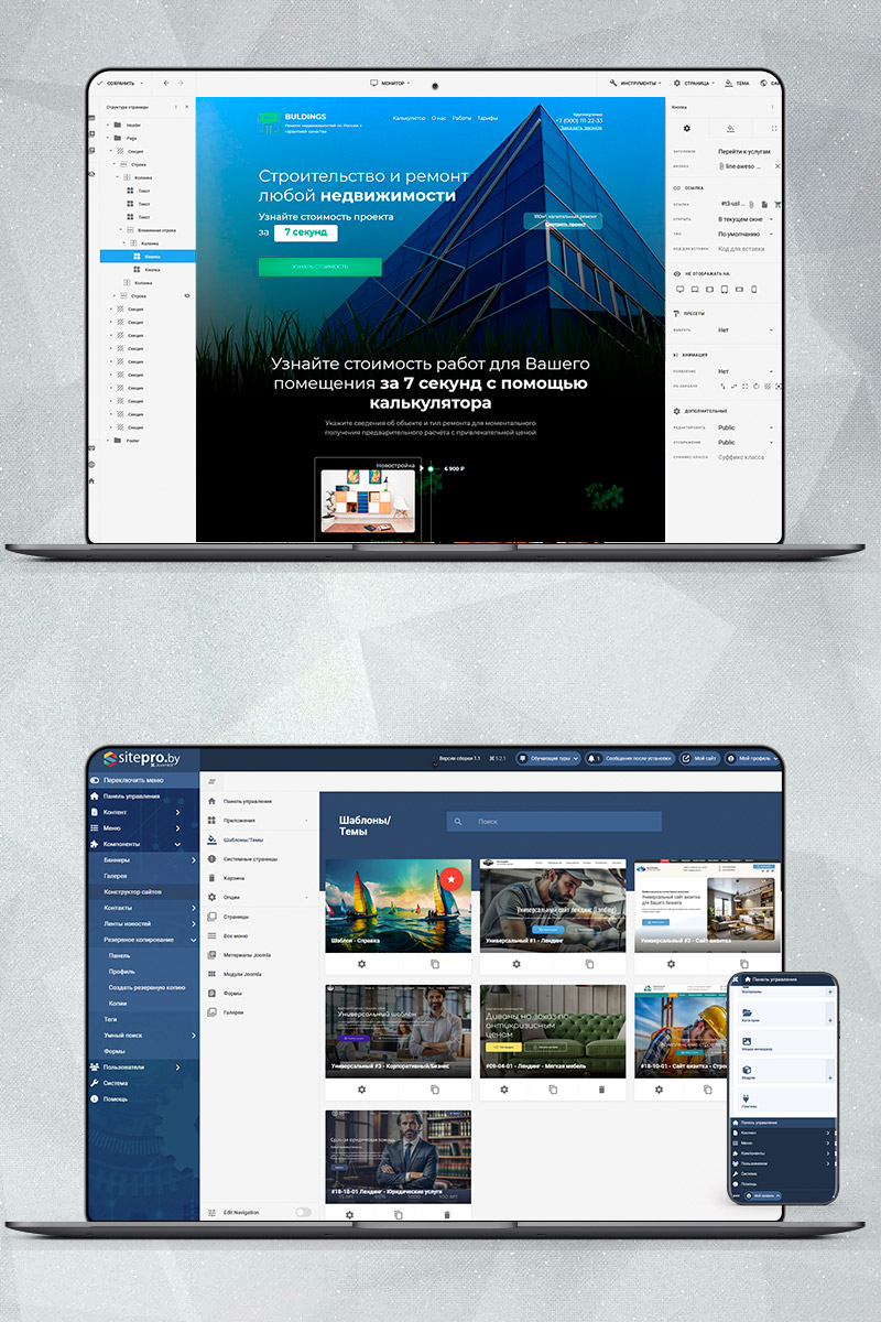 Готовый сайт строительство создать на конструкторе или заказать под ключ