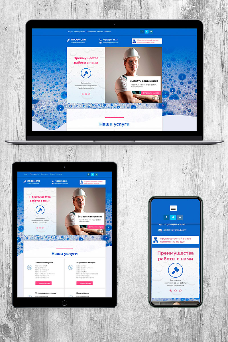Готовый сайт Услуги сантехника создать на конструкторе или заказать под ключ