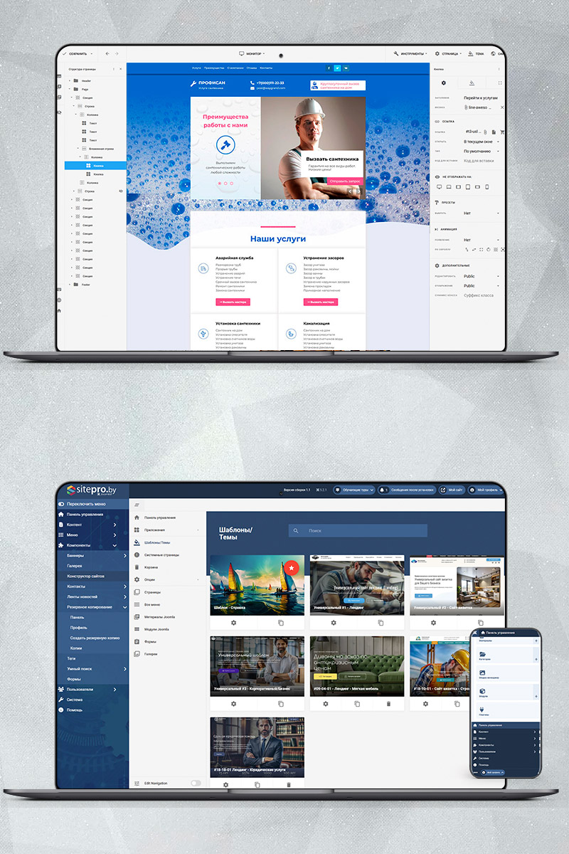 Готовый сайт Услуги сантехника создать на конструкторе или заказать под ключ