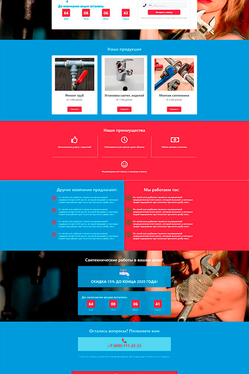 Готовый сайт cантехника создать на конструкторе или заказать под ключ