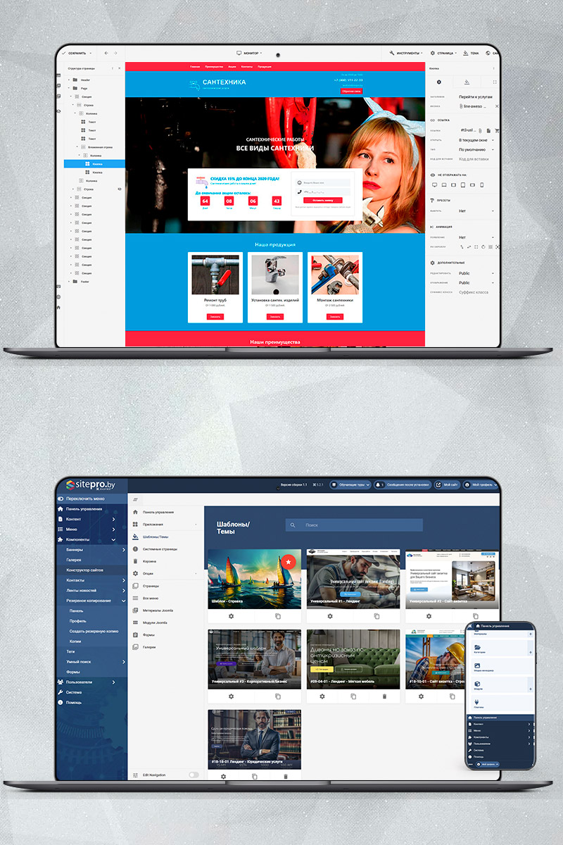 Готовый сайт cантехника создать на конструкторе или заказать под ключ
