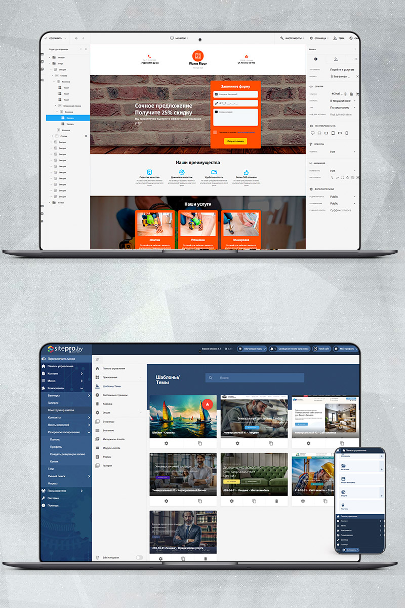 Готовый сайт монтаж тёплого пола создать на конструкторе или заказать под ключ