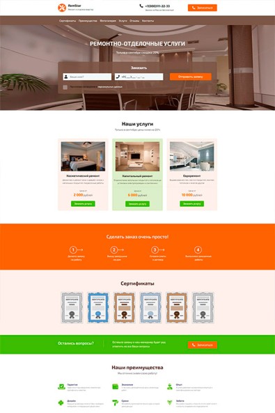 Сайт ремонтно-отделочные работы