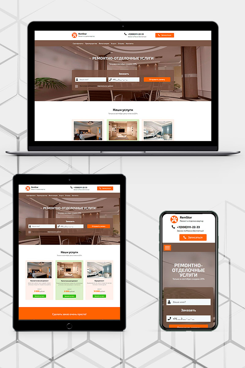 Готовый сайт ремонтно-отделочные работы создать на конструкторе или заказать под ключ