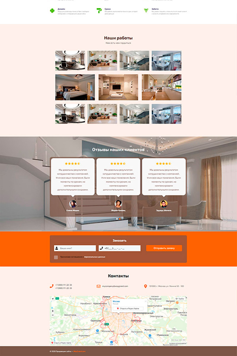 Готовый сайт ремонтно-отделочные работы создать на конструкторе или заказать под ключ