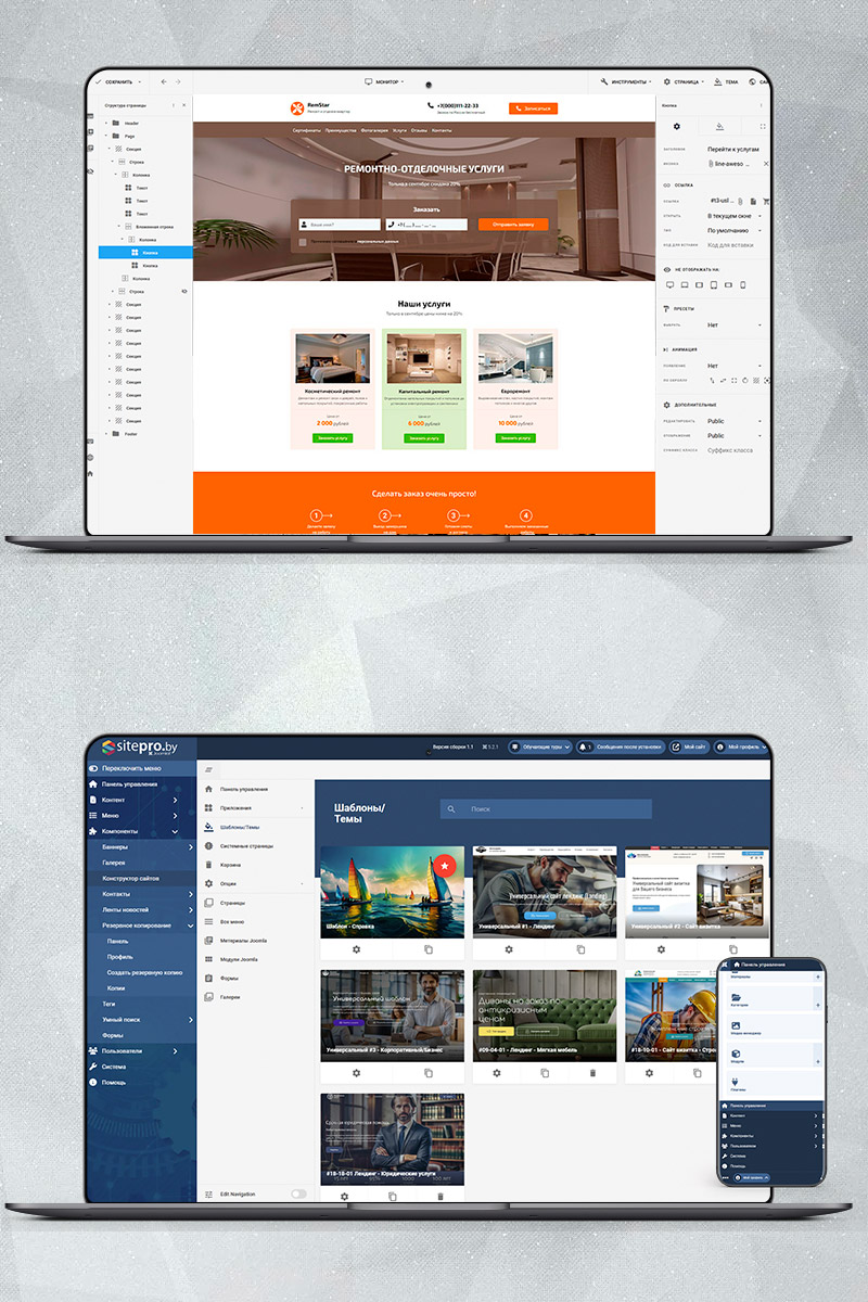 Готовый сайт ремонтно-отделочные работы создать на конструкторе или заказать под ключ