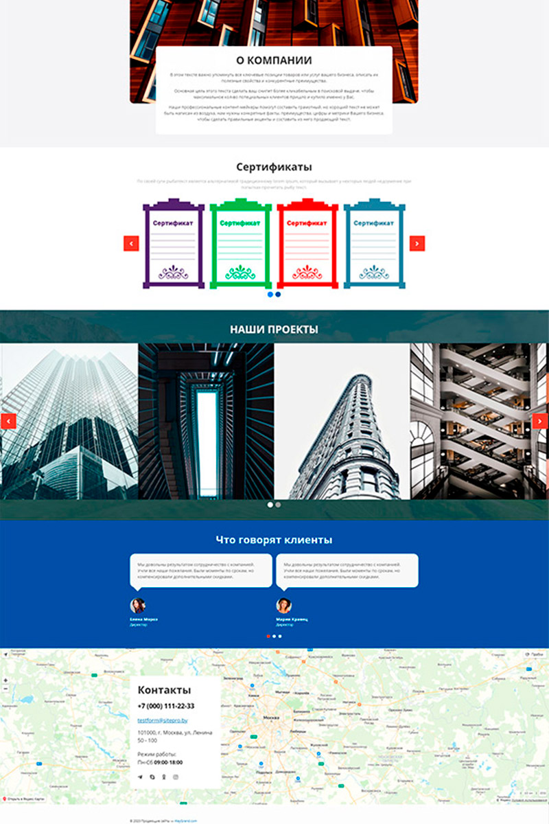 Готовый сайт архитектурное бюро создать на конструкторе или заказать под ключ