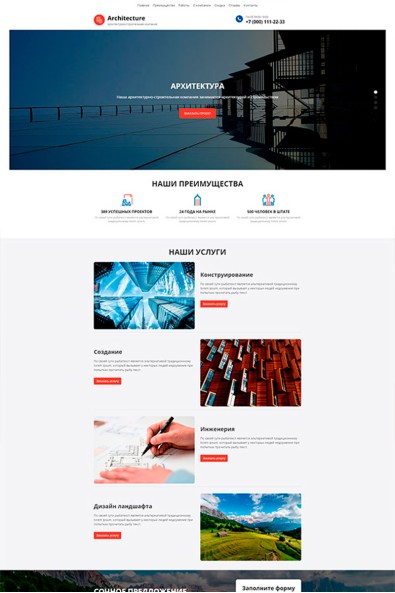 Сайт архитектурное бюро