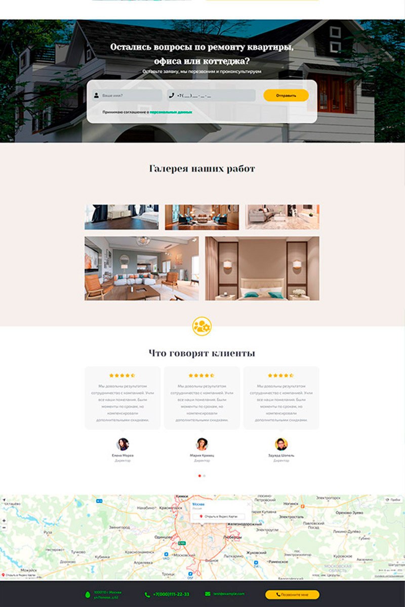 Готовый сайт капитальный ремонт создать на конструкторе или заказать под ключ