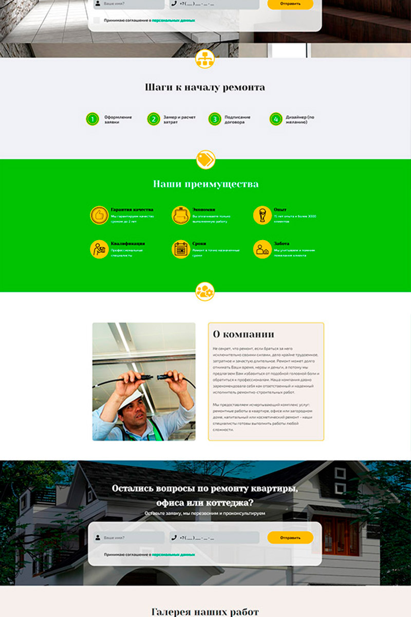 Готовый сайт капитальный ремонт создать на конструкторе или заказать под ключ